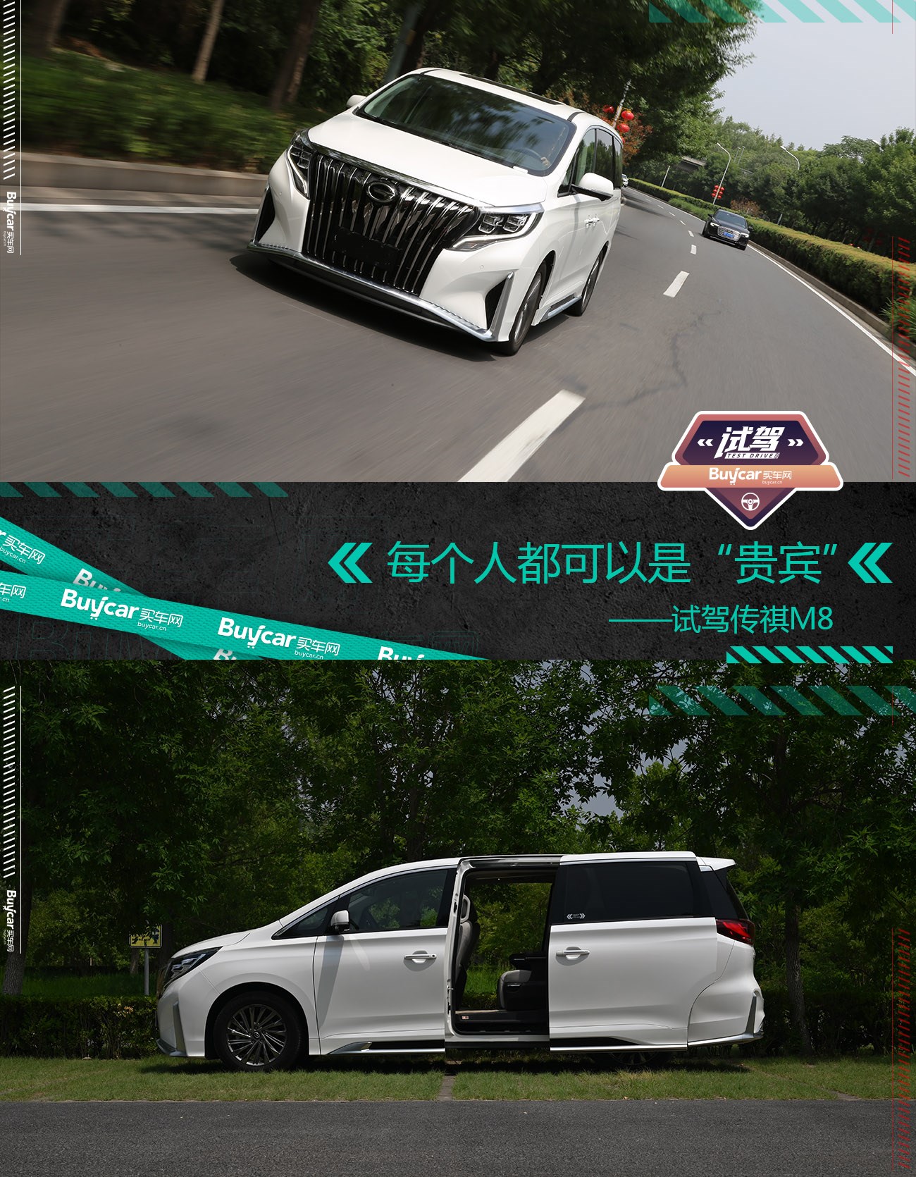 传祺m8和荣威imax8试驾,传祺m8大师版试驾视频胖哥