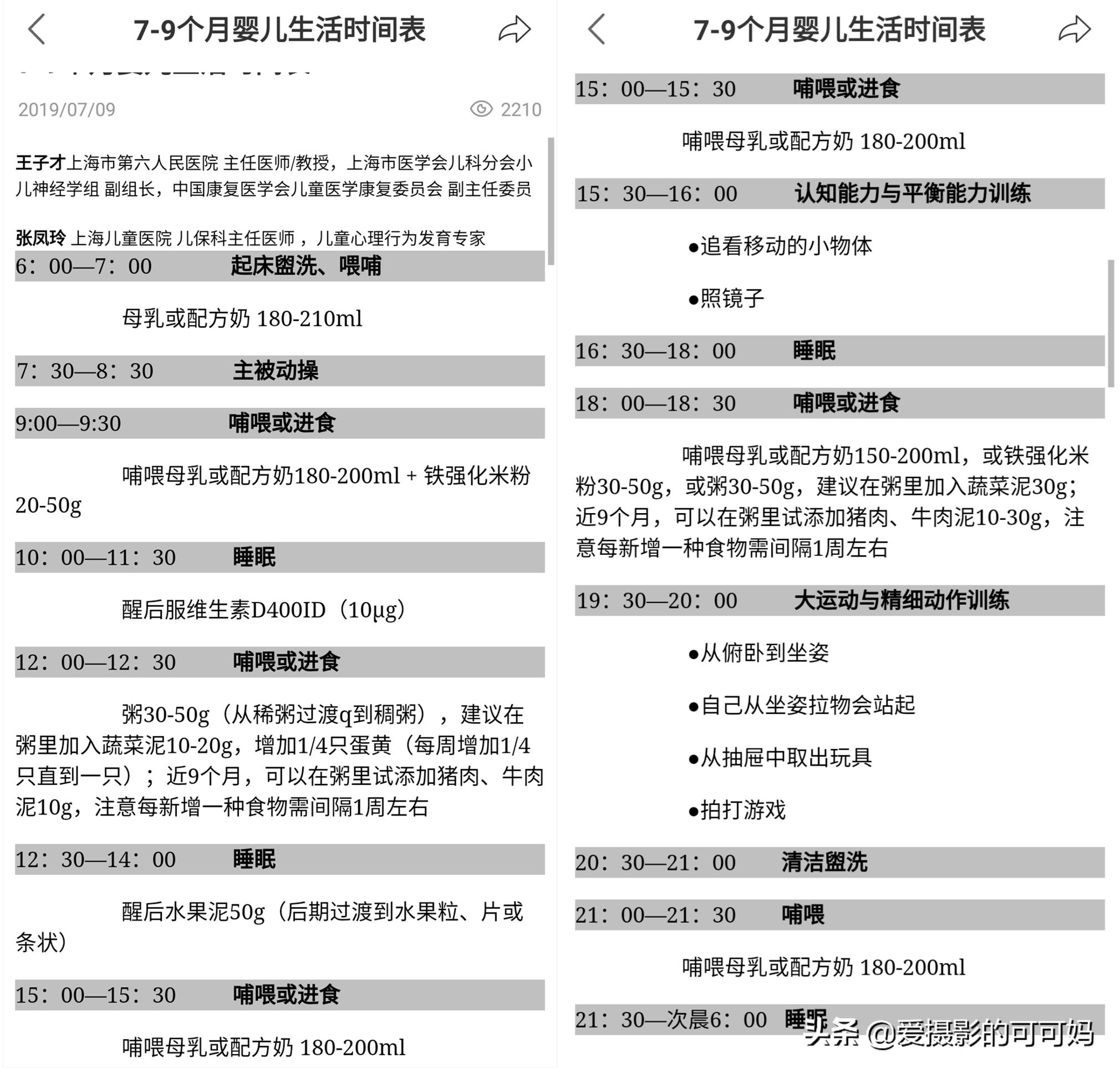 夜奶的危害怎样戒夜奶最快最有效,夜奶一晚喂几次宝妈如何戒夜奶