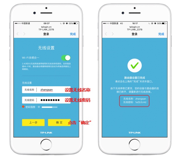 如何在手机上给路由器设置密码的,手机怎样设置路由器密码不被蹭网
