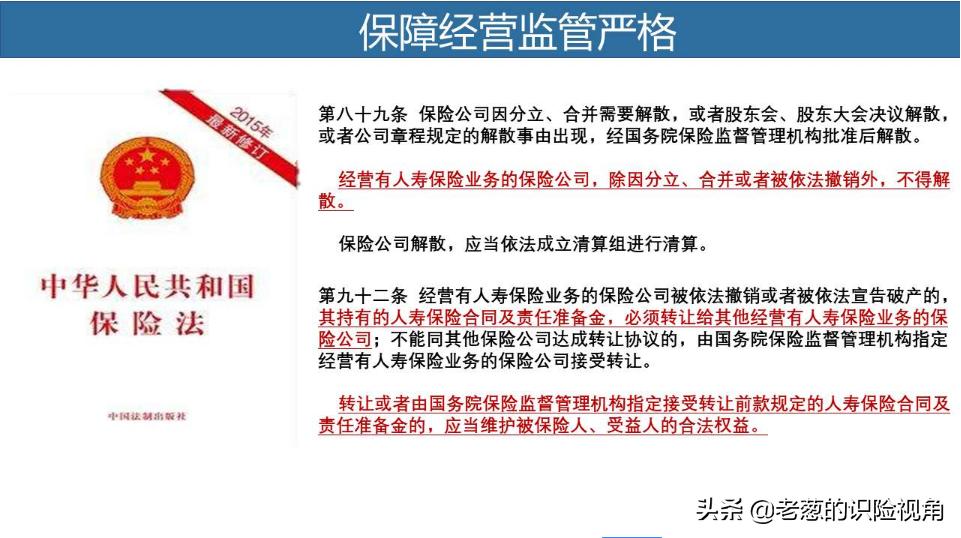 保险公司垮台了买的保险怎么办呢,投保了保险公司不赔偿怎么办
