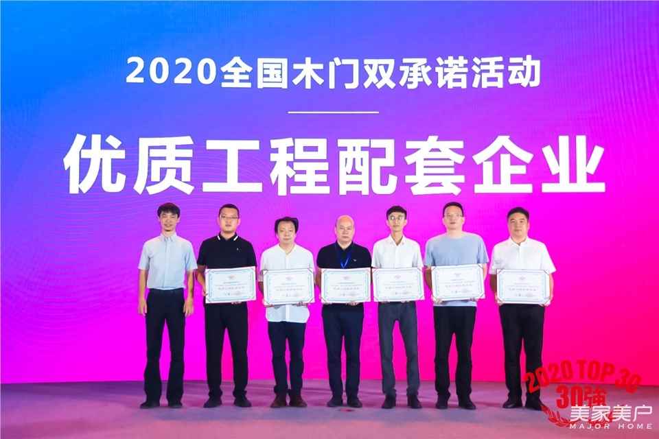 2024中国木门交流会,中国木门产品大会视频