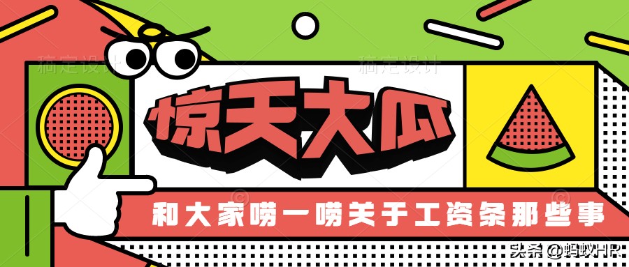 群发工资条邮件怎么配置邮箱,怎么操作邮件合并发送工资条