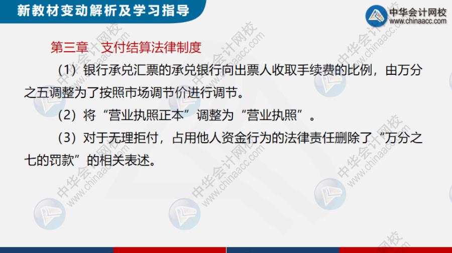 初级会计备考教材2020,初级会计2023年最新教材出来了吗