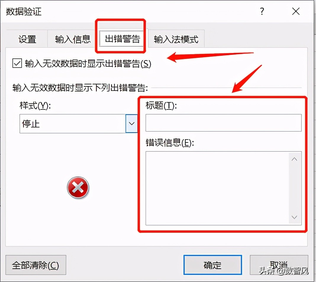如何使用数据有效性选项,一文了解数据标注