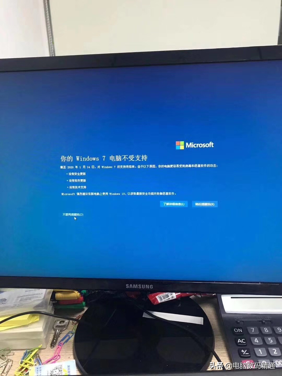 开机windows7显示不受支持怎么办,windows7版本不兼容怎么办