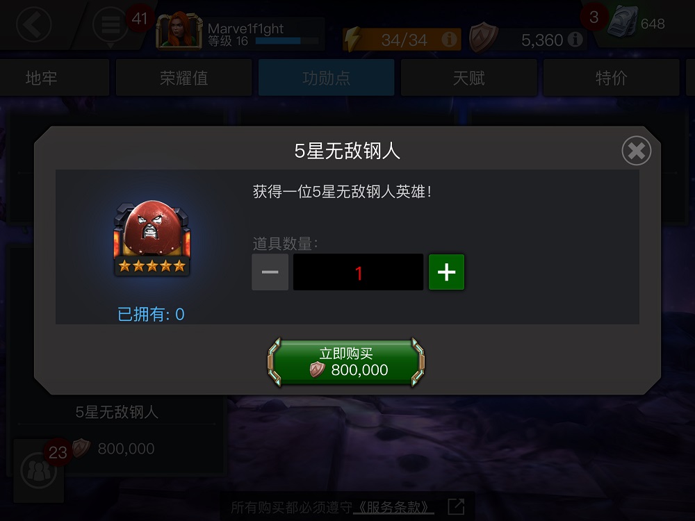 漫威超级战争攻击力最强装备,漫威超级争霸战反浩克装甲