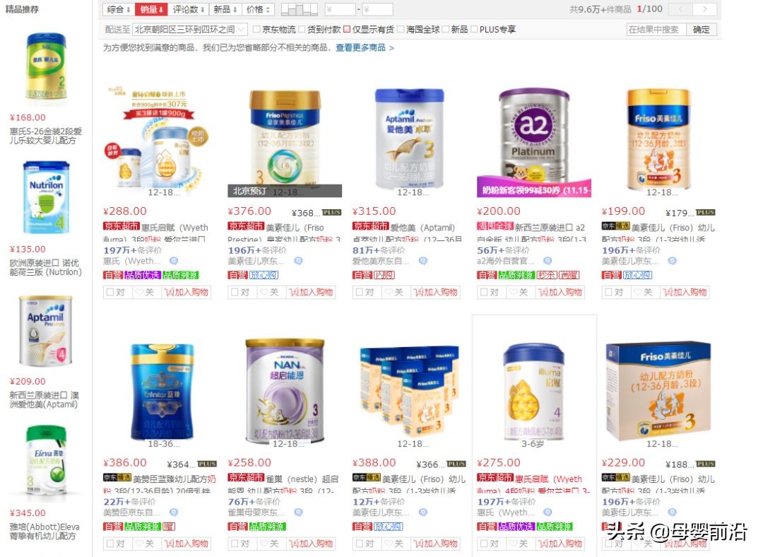 羊奶价格上涨原因,羊奶收购价多少钱一罐