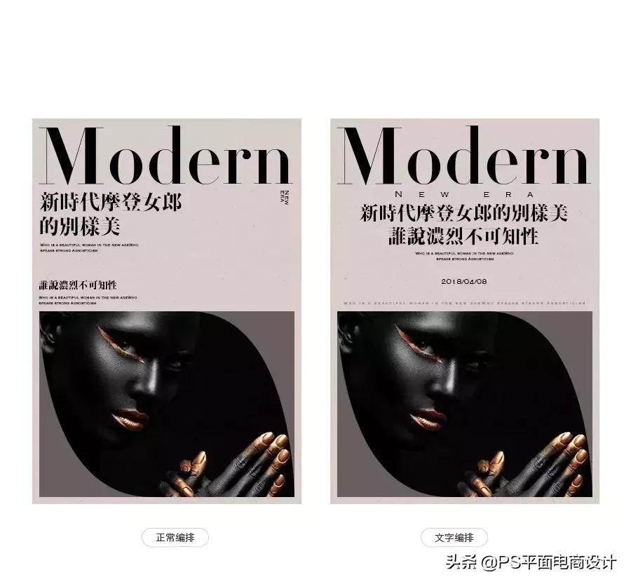 标题文字组合编排注意哪些问题,图片与文字的编排原则有哪几点