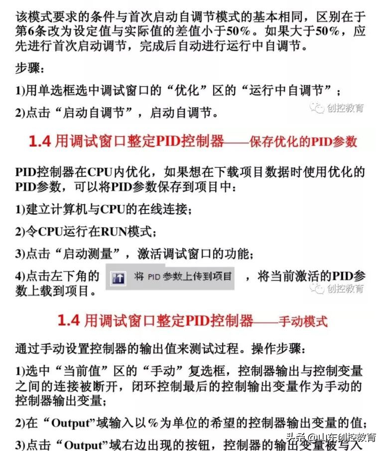 西门子s7-1500plc实现pid控制方法,西门子s7-1200plc的pid温度控制