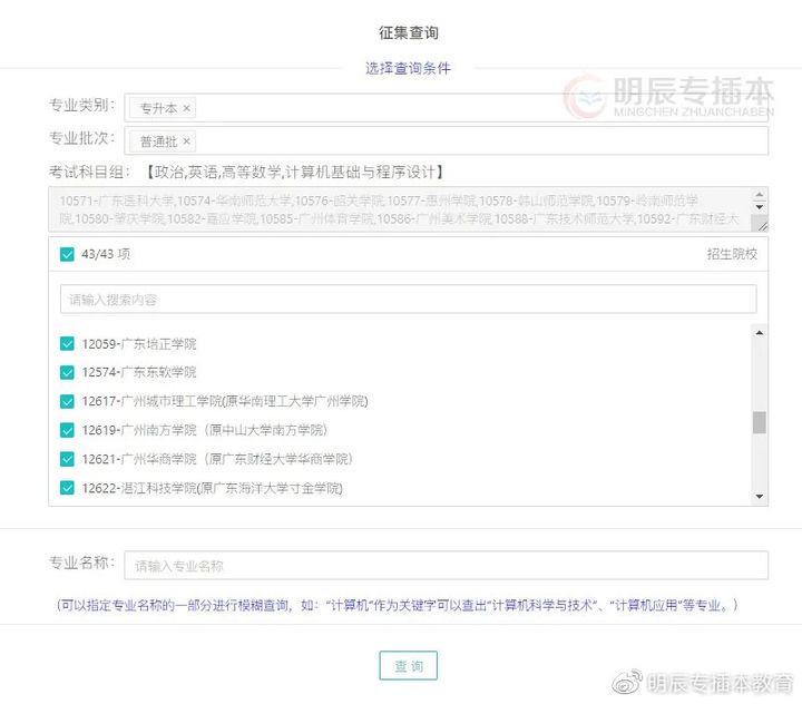 2022年插本需要考什么,插本考试要考什么