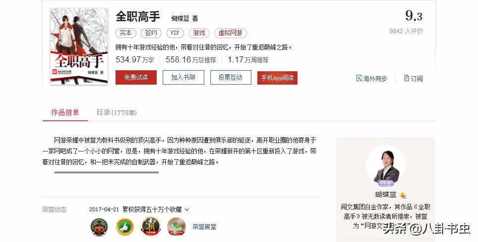 动漫全职高手1季大结局,动漫全职高手第一季在哪