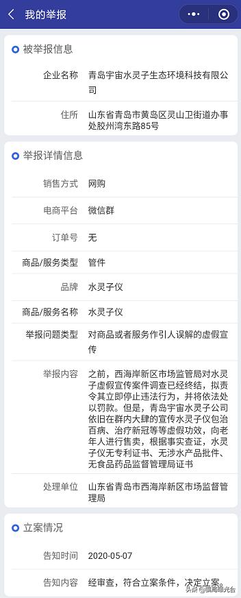 买到假货虚假宣传的怎么办,旗舰店卖假冒伪劣产品要怎么维权