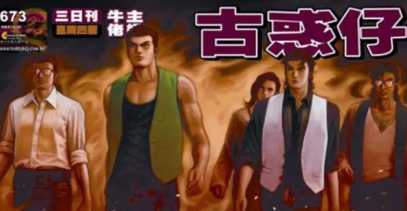 经典漫画港漫,香港漫画发展史