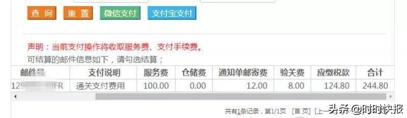 海淘补交关税后还要交吗,海淘商品海关网上补税
