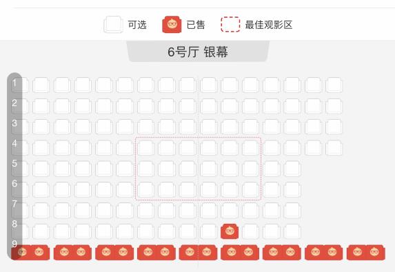 看电影如何选座?这些“皇帝位”一定要记得