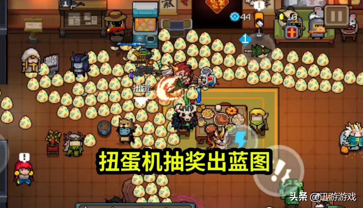 元气骑士扭蛋机必出蓝图方法,元气骑士扭蛋获得方法