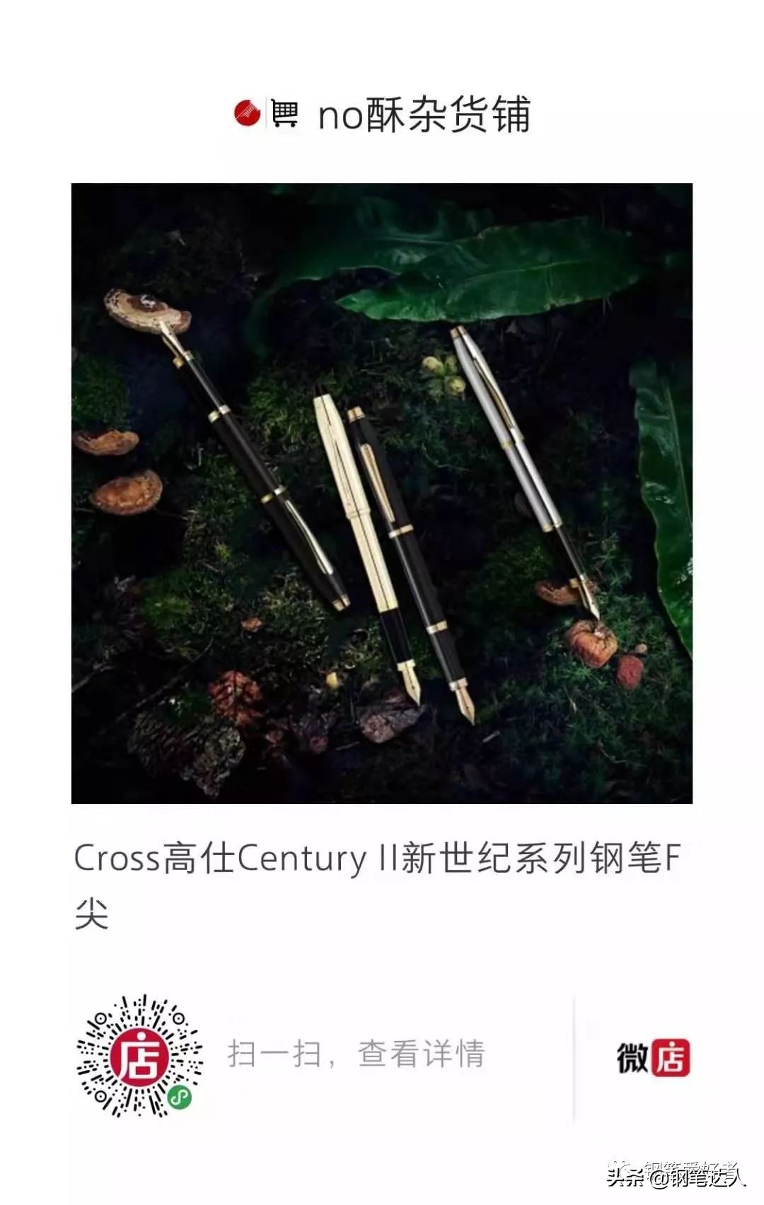 高士轻盈钢笔,高仕cross钢笔评测