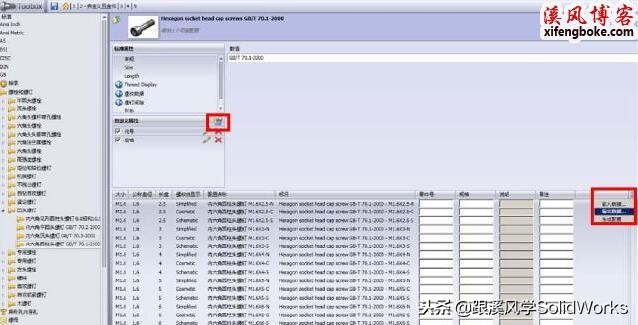 SolidWorks插件toolbox英文改中文技巧总结