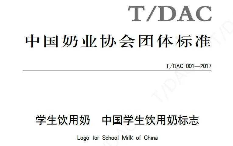 蒙牛国家学生饮用奶计划,蒙牛未来星学生饮用奶服务中心