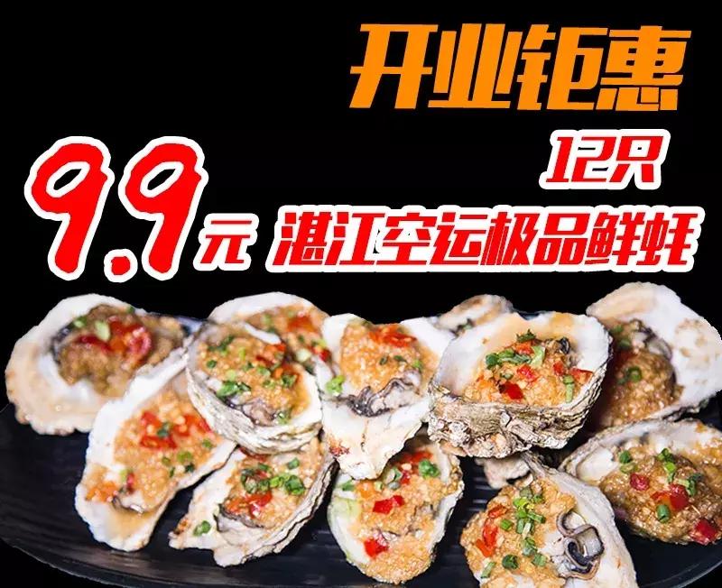 海鲜大派对完整版,海鲜大趴多少钱