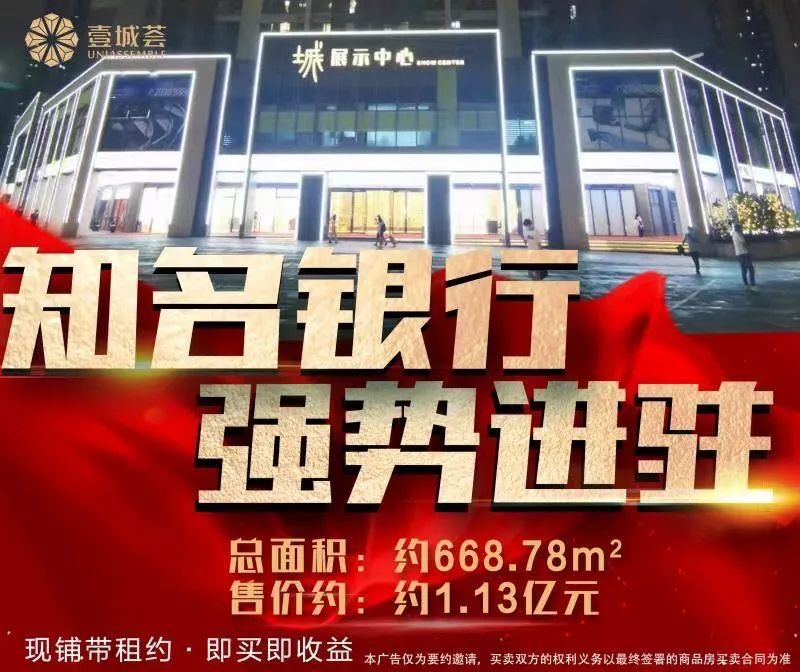 壹方城买铺面,壹方城商铺出售