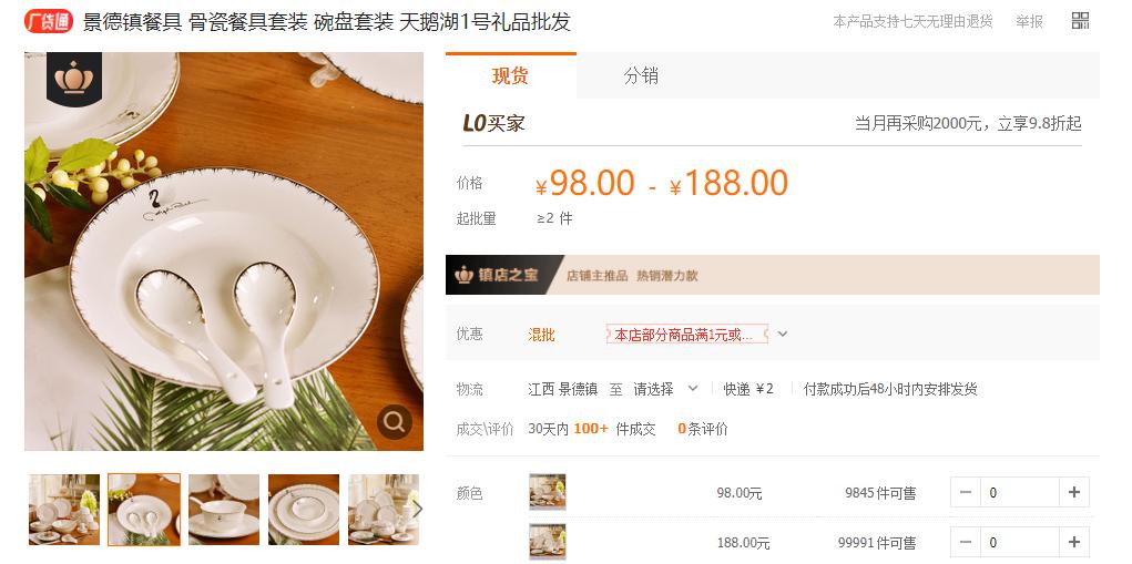 中式骨瓷餐具,骨瓷中式餐具