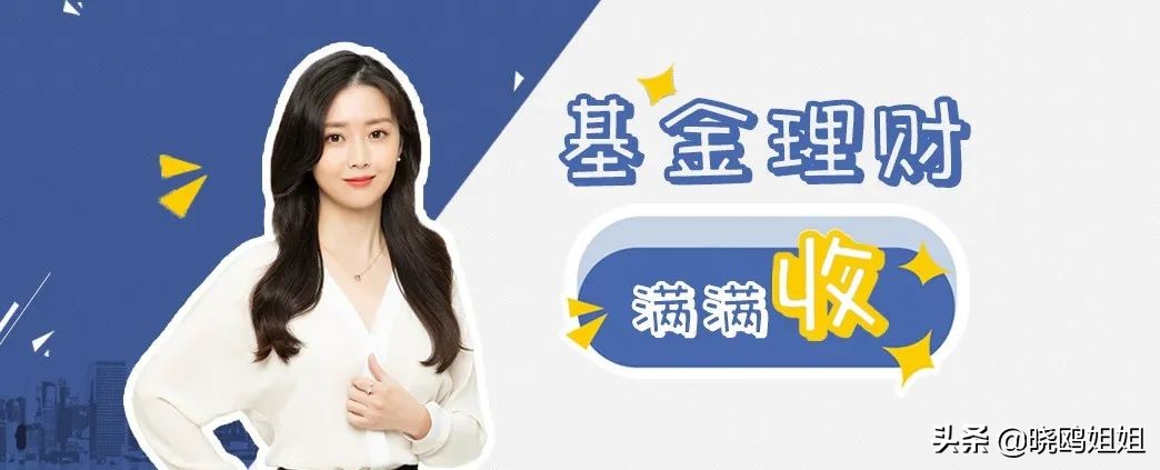 分享基金收益方法,每日发布的基金收益