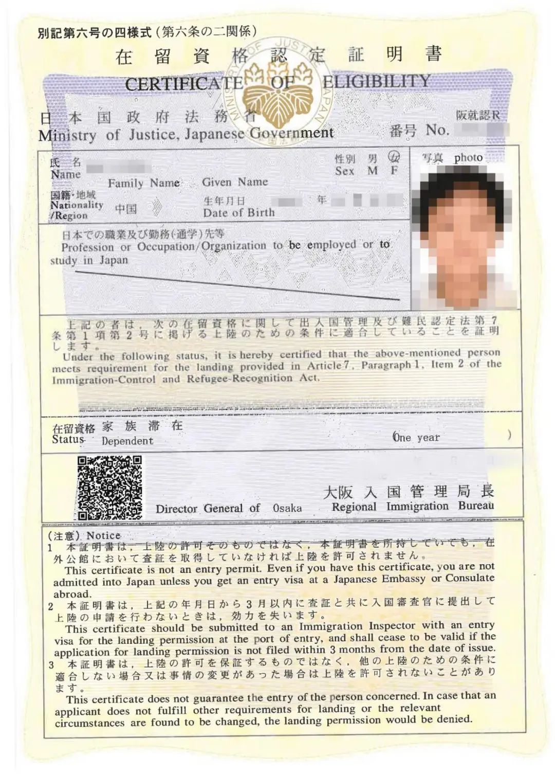 日本留学签证到期如何续签,日本留级怎么才能顺利续签签证