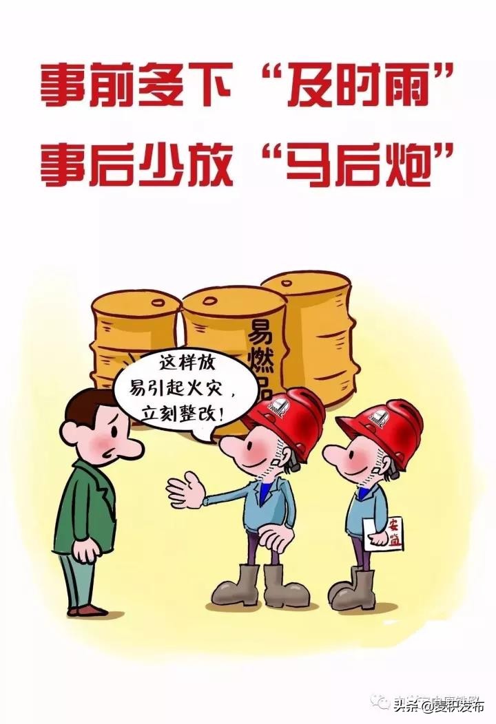 漫画安全警示,关于安全警示教育的漫画有哪些