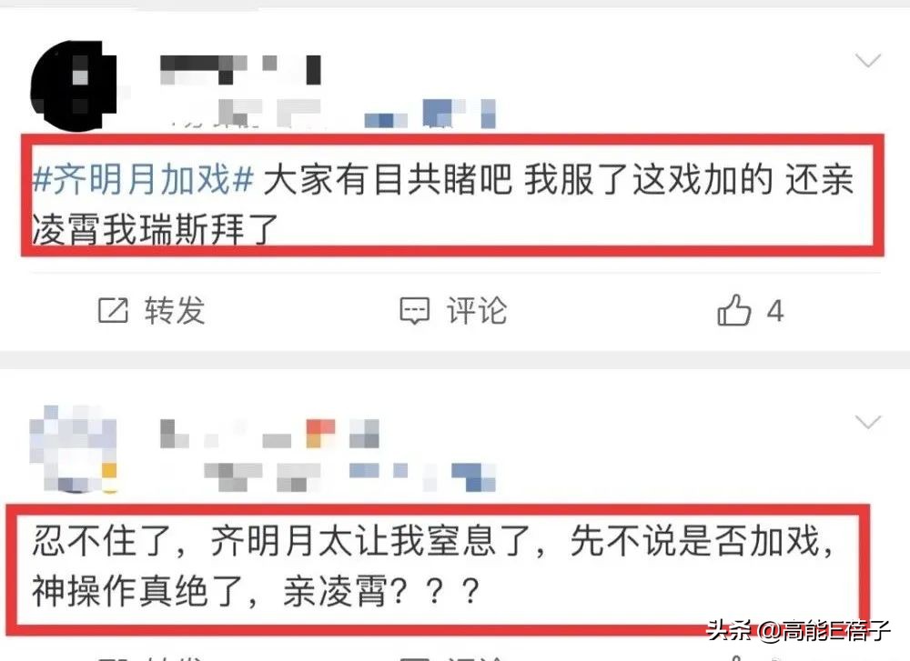 加戏咖是谁,加戏咖盘点