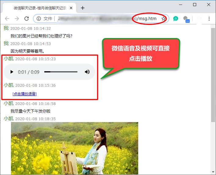 安卓平板电脑微信聊天记录导出,安卓微信怎么导出聊天记录到电脑