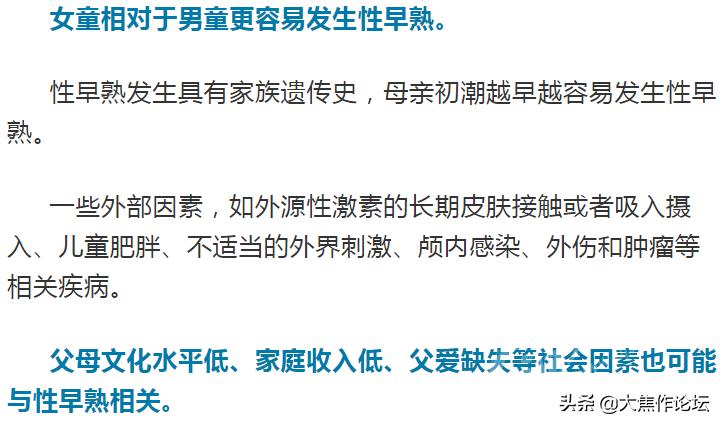 焦作宝妈警惕丨7岁女孩性早熟，竟是这个习惯害的！很多人都有