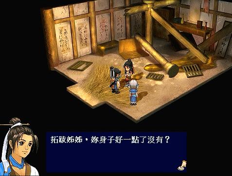 轩辕剑之天之痕拓跋玉儿是女主吗,轩辕剑之天之痕拓跋玉儿姐姐醒了