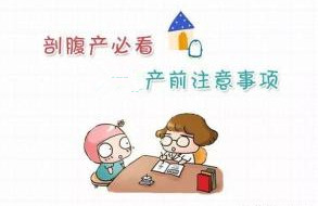 剖腹产后孕妇多长时间可以饮食,剖腹产后饮食注意事项有哪些