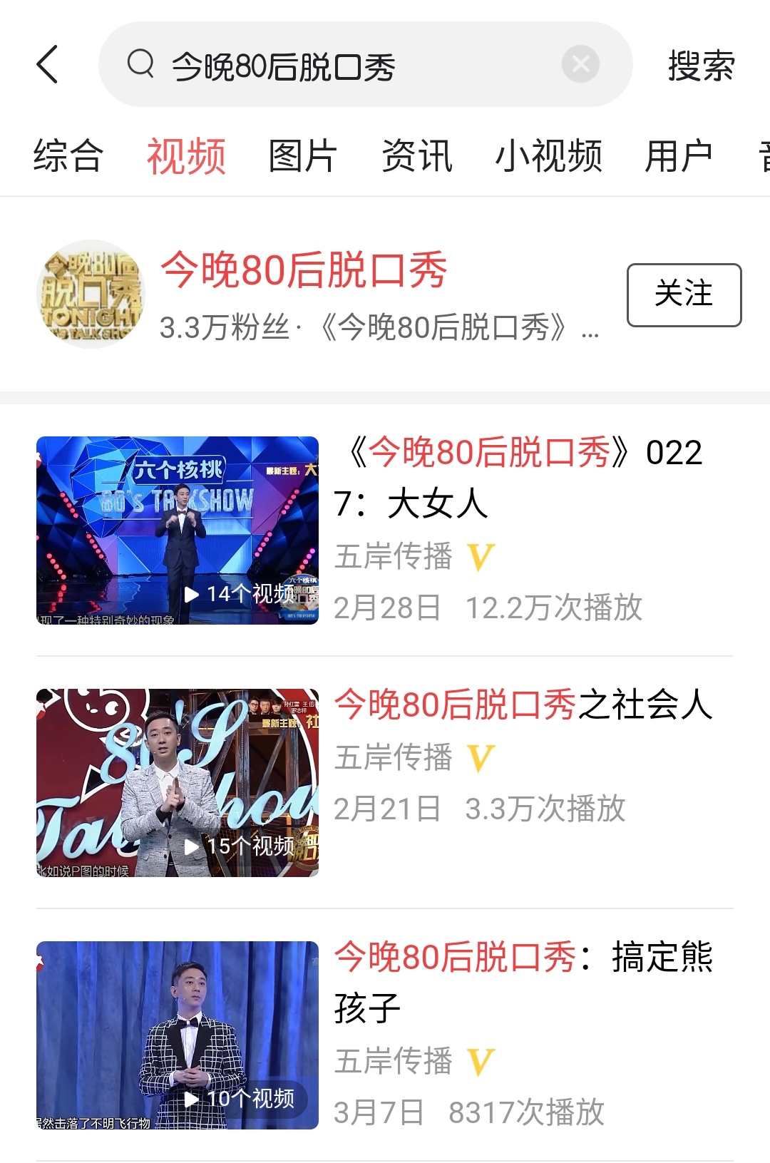 王自健瘦了,王自健40分钟以上的节目