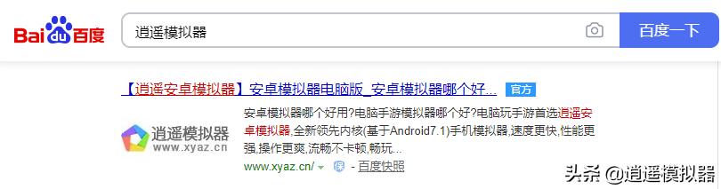 腾讯金铲铲之战电脑版逍遥模拟器电脑上玩金铲铲之战