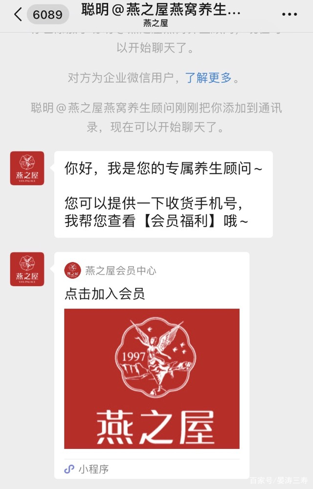 年增长300%,复购率50%,小仙炖这6招你也能学会