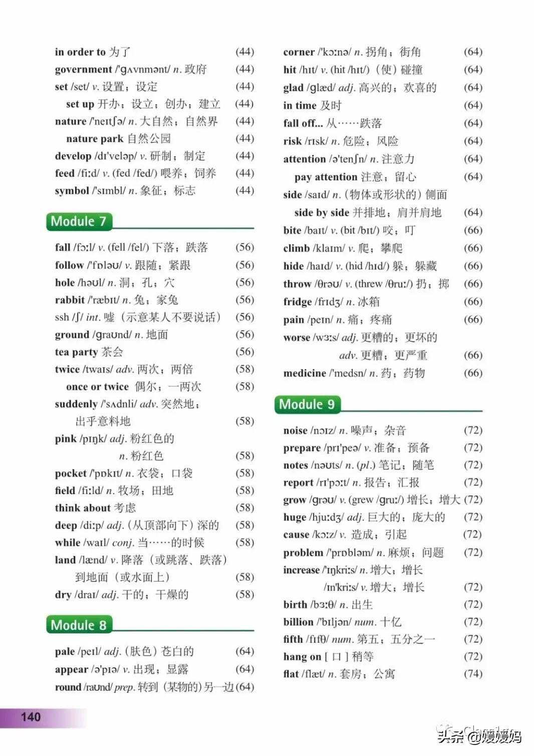 英语人民出版社八年级上册课本,人教版八年级上册英语电子课本