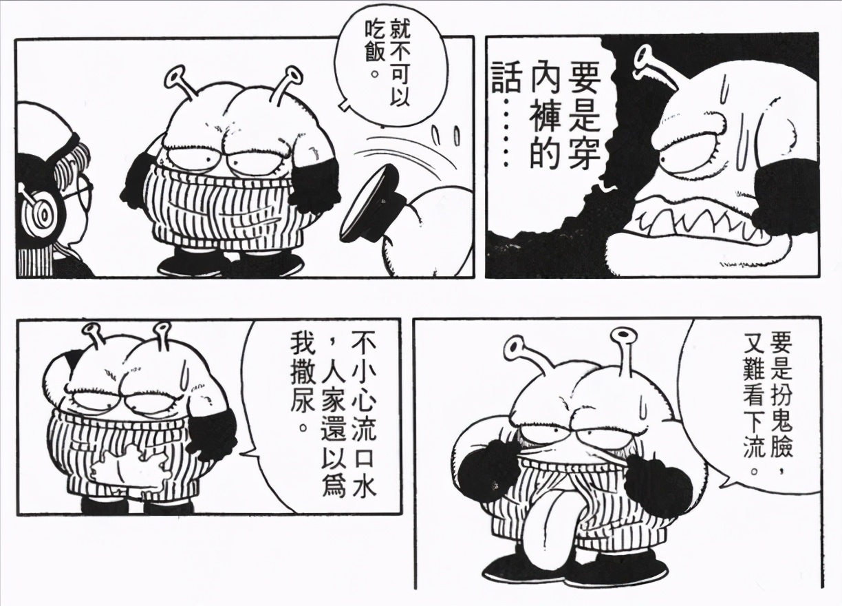 阿拉蕾外星人大王,阿拉蕾中的外星人