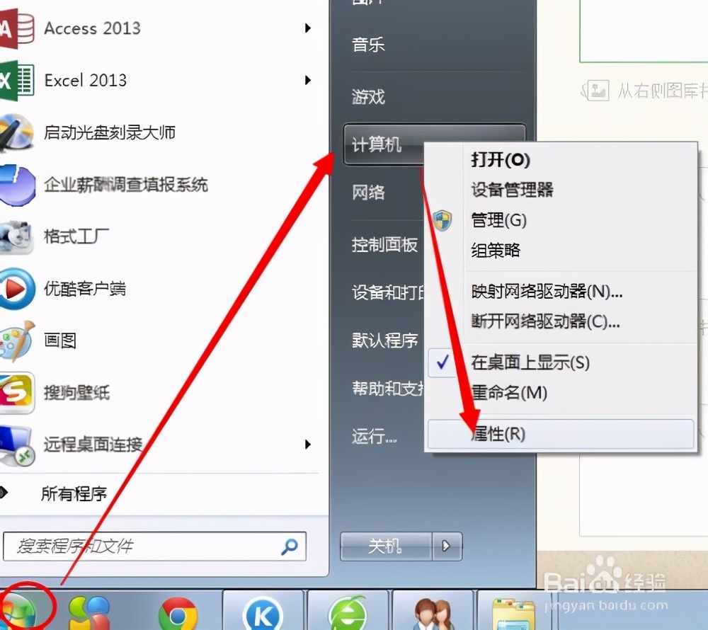 如何在64位win7系统下安装局域网电脑的打印机
