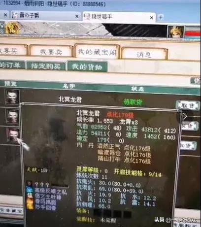 大话西游2:问号龙君修炼化无成功,玩家却怎么也高兴不起来