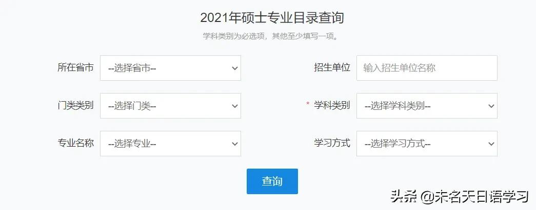 日语考研学硕好还是专硕好,日语考研难还是n1难