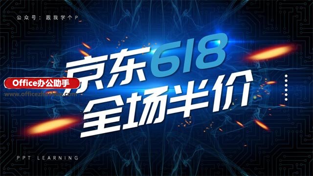 ppt高大上数据分析图表制作,怎样做高大上的kpippt图
