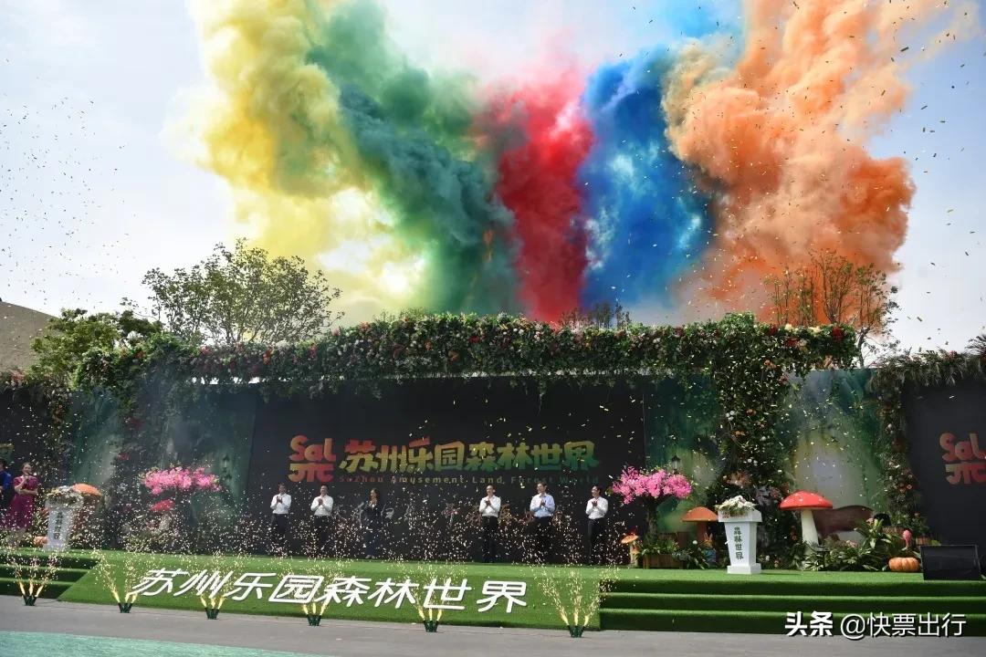 苏州森林世界北纬31度玩的什么,苏州乐园森林世界北纬31度
