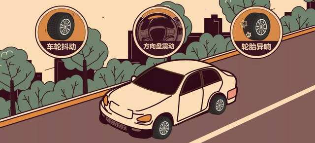 车辆颠簸抖动怎么解决,汽车共振抖动是什么原因