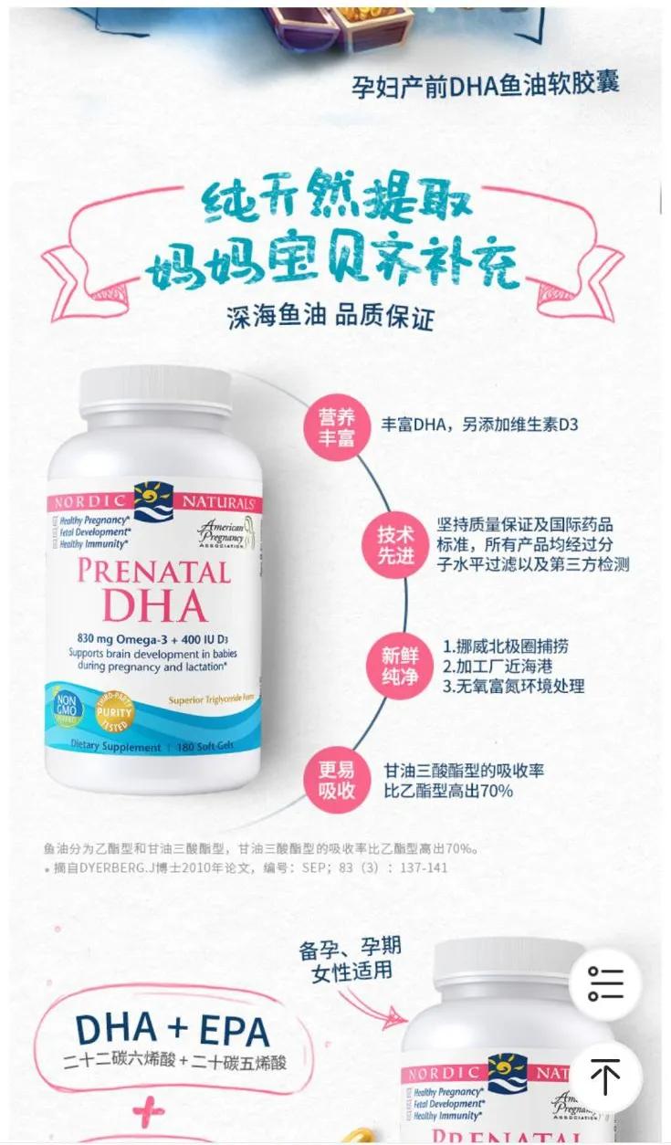 关于DHA，妈妈们可是操碎了心