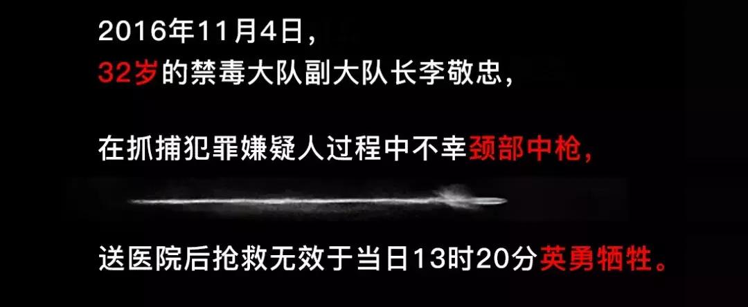 《破冰行动》真实案件背后,是2061名警察的命
