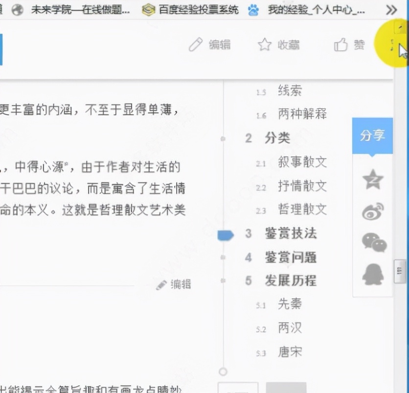 最好用的截图小工具,好用的屏幕截图用具