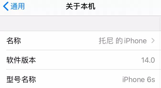 五年的iphone6还能用多久,iphone6s可以升ios14