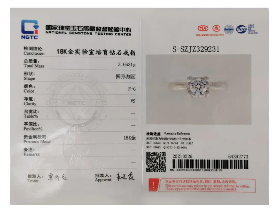 钻石分级鉴定证书明细说明,钻石鉴定标准方法是什么